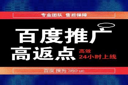 返点政策下的信息流广告开户新机遇