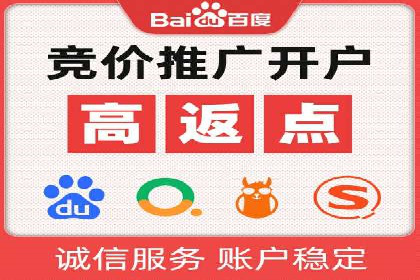 某企业搜索开户返点策略的成效分析